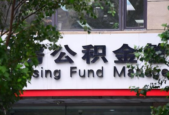 取公积金中介怎么操作的_庆阳公积金代办在职离职封存服务